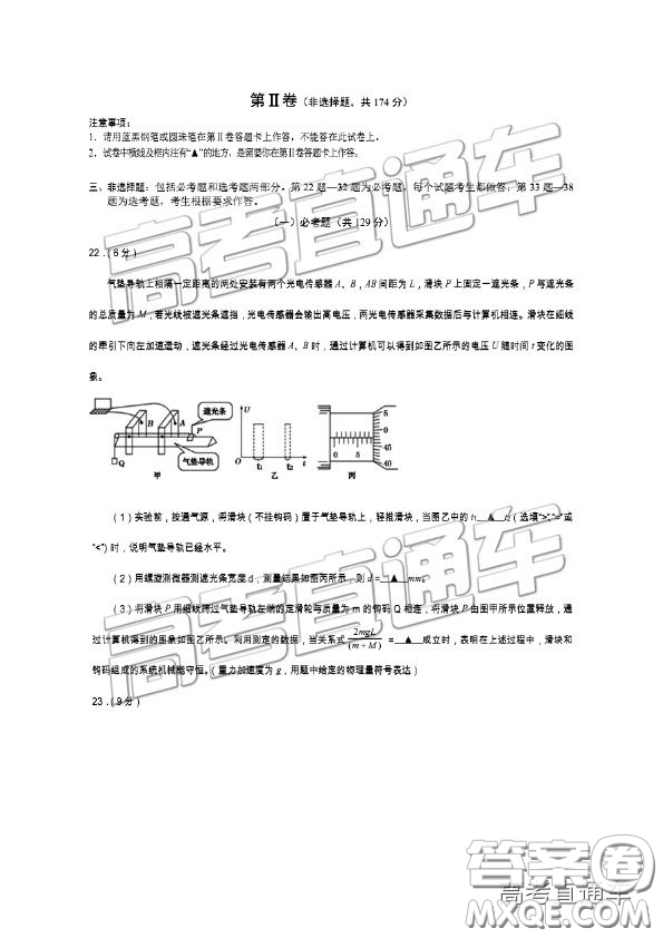 2019年遂寧三診文理綜試題及參考答案