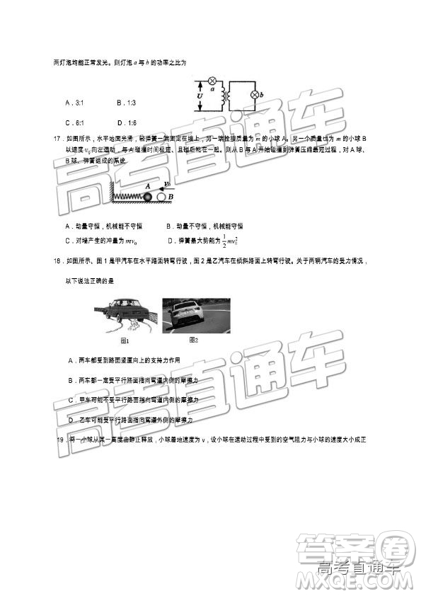 2019年遂寧三診文理綜試題及參考答案