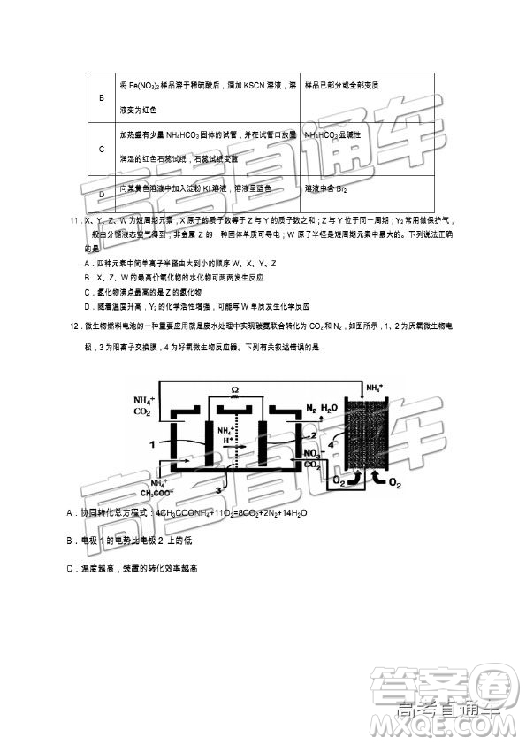 2019年遂寧三診文理綜試題及參考答案