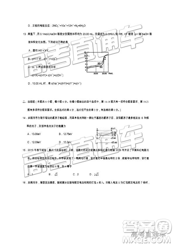 2019年遂寧三診文理綜試題及參考答案