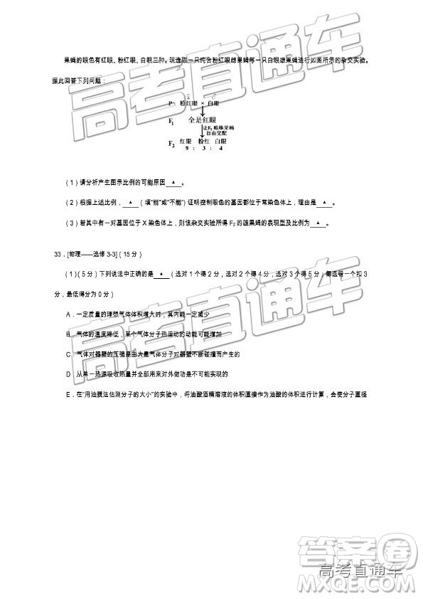 2019年遂寧三診文理綜試題及參考答案