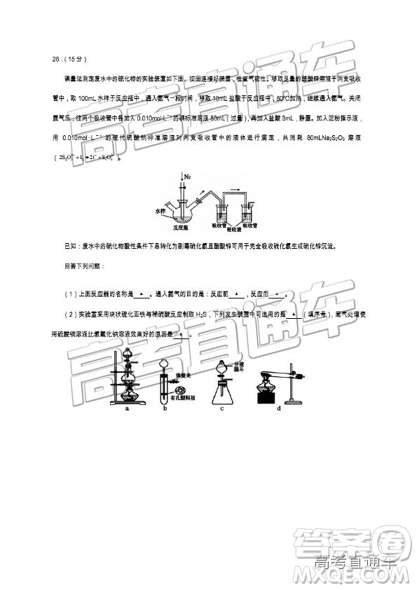 2019年遂寧三診文理綜試題及參考答案