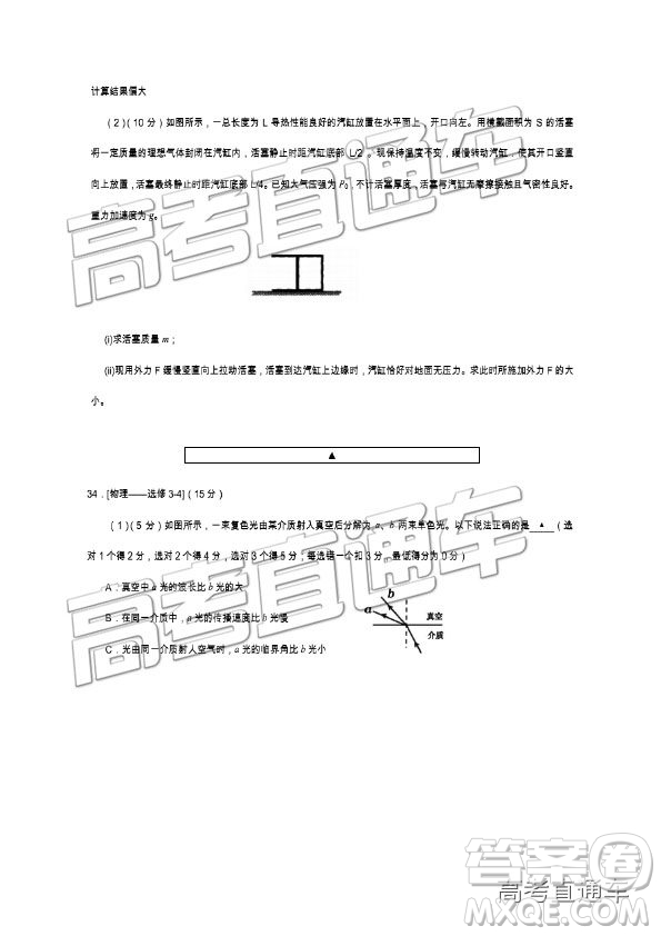 2019年遂寧三診文理綜試題及參考答案