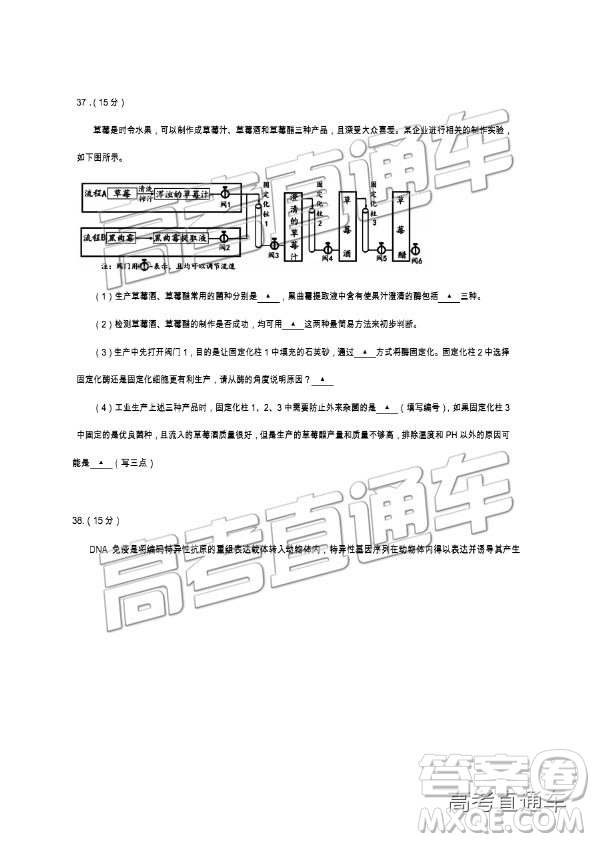 2019年遂寧三診文理綜試題及參考答案