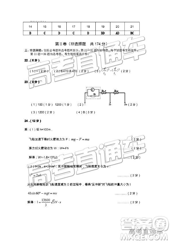 2019年遂寧三診文理綜試題及參考答案