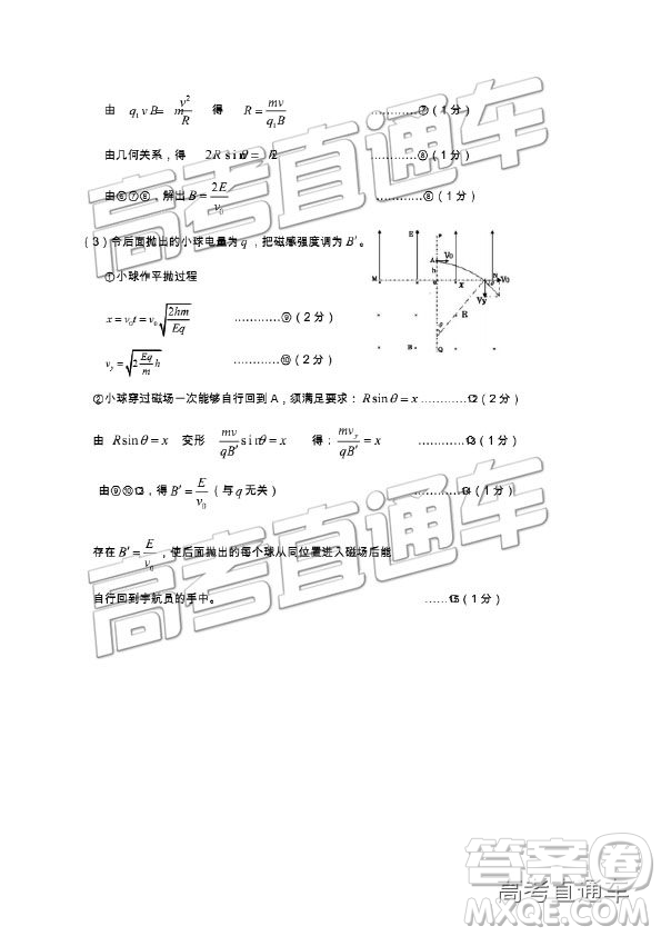 2019年遂寧三診文理綜試題及參考答案