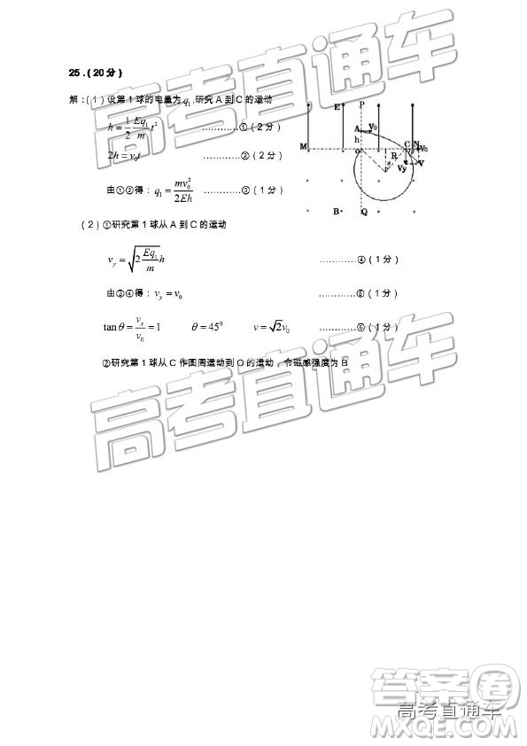 2019年遂寧三診文理綜試題及參考答案