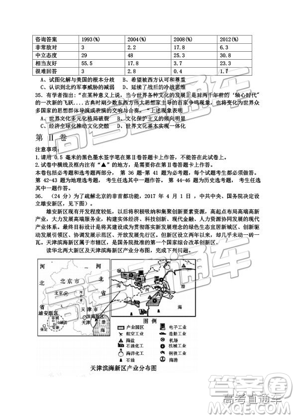 2019年遂寧三診文理綜試題及參考答案