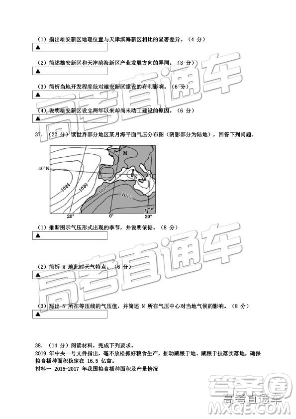 2019年遂寧三診文理綜試題及參考答案