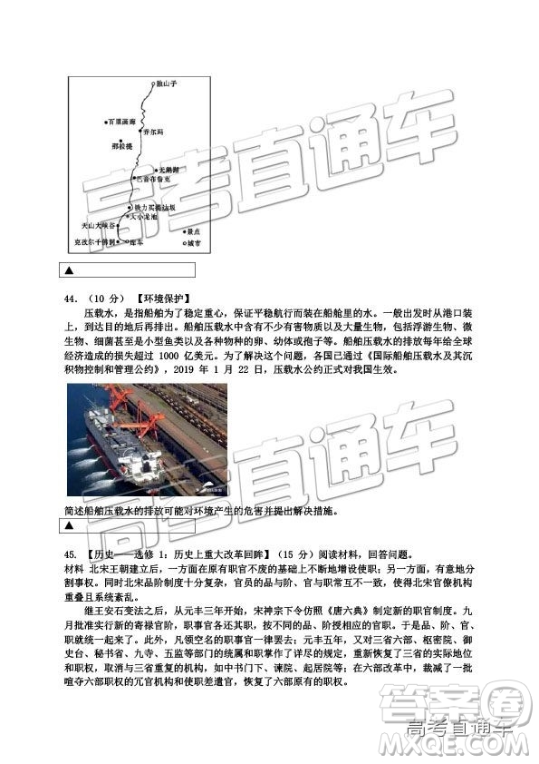 2019年遂寧三診文理綜試題及參考答案