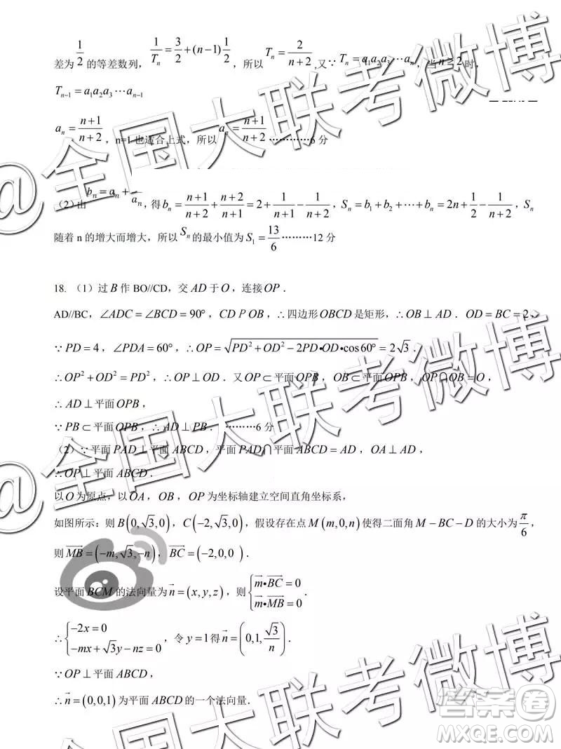 2019年皖北五校高三第二次聯(lián)考理數(shù)參考答案