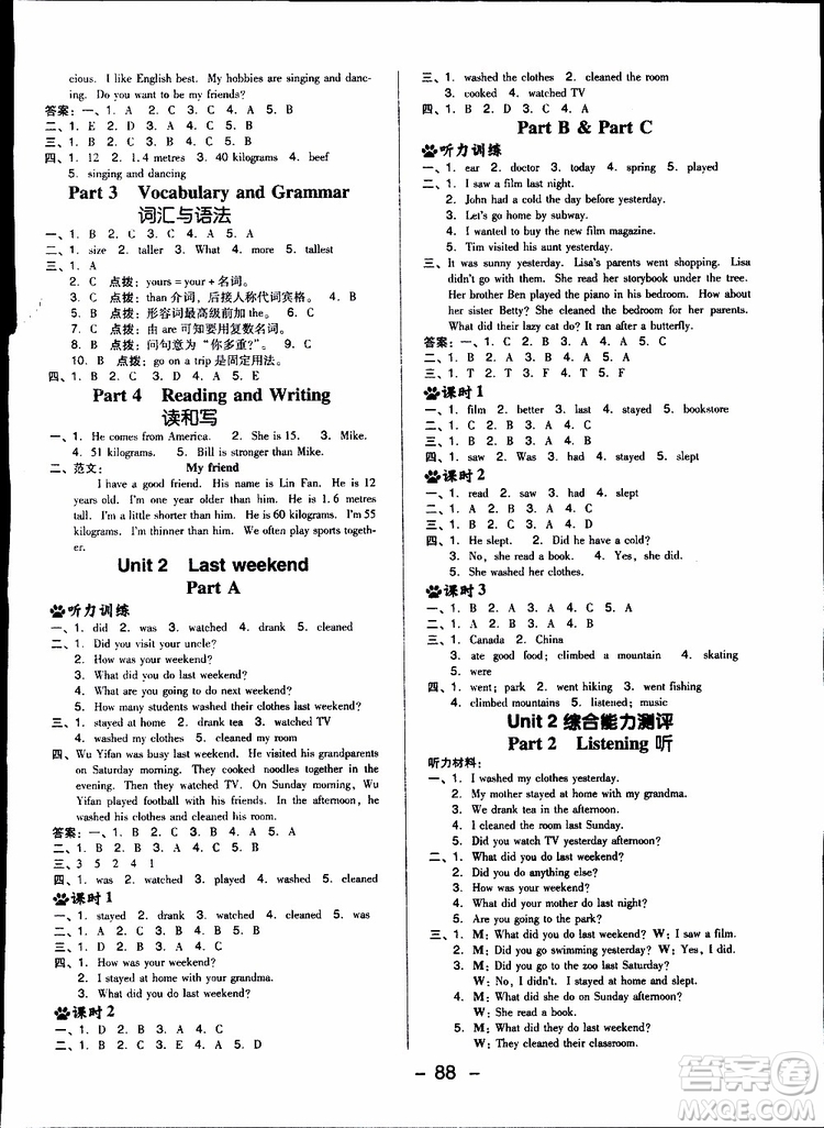 2019春典中點(diǎn)六年級下冊英語人教版參考答案