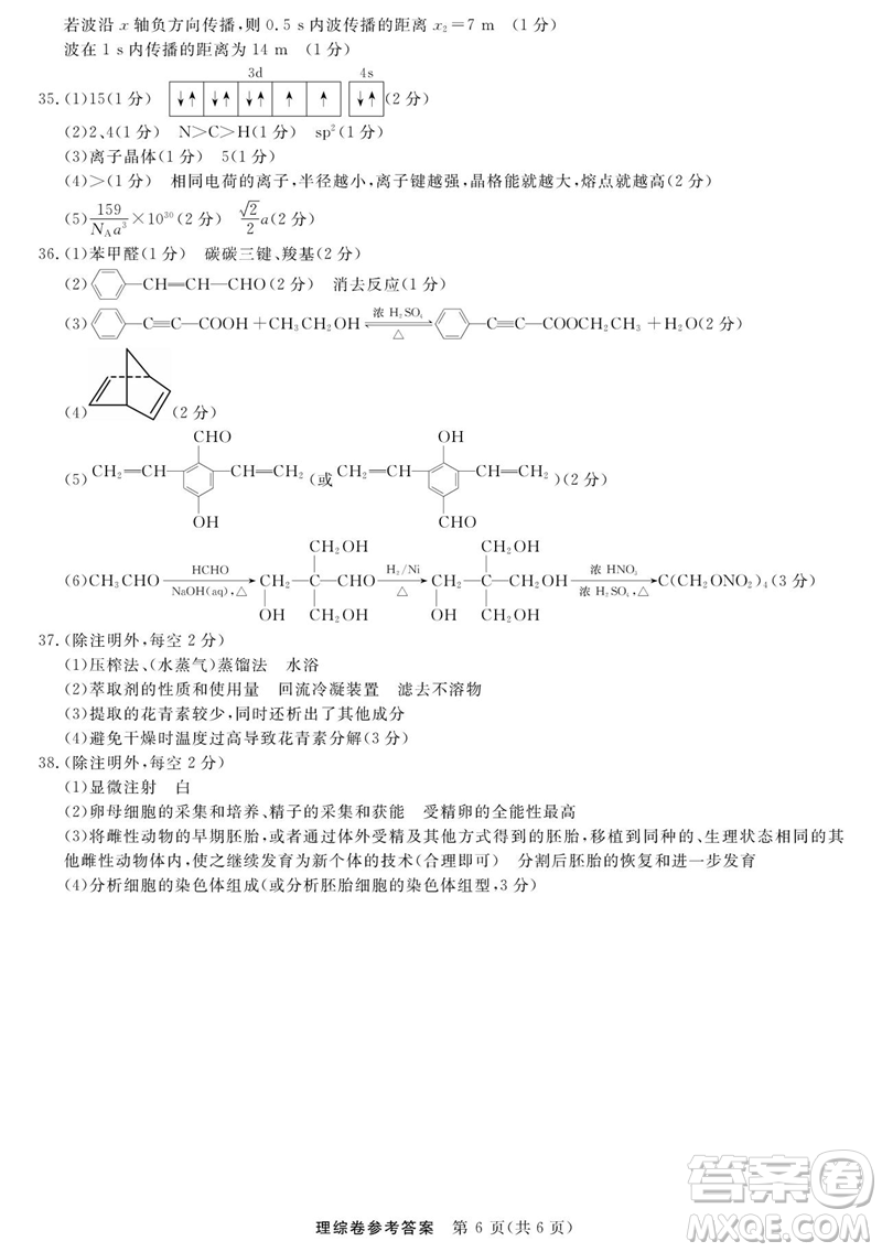 2019哈三中高三第三次模擬考試?yán)砭C試題及答案