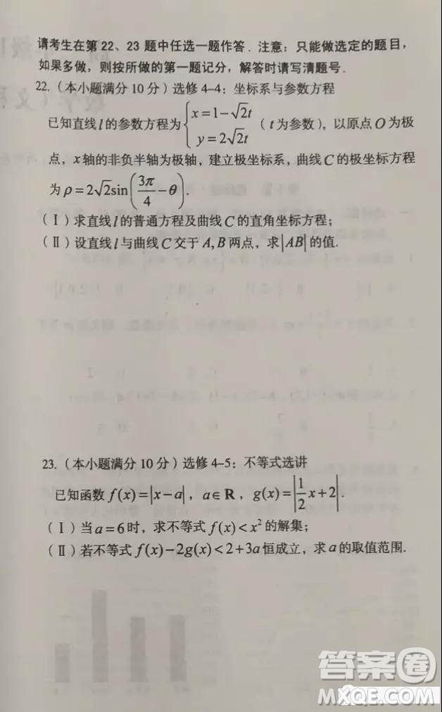 2019屆安徽省毛坦廠(chǎng)中學(xué)高三校區(qū)4月聯(lián)考文數(shù)試題及答案