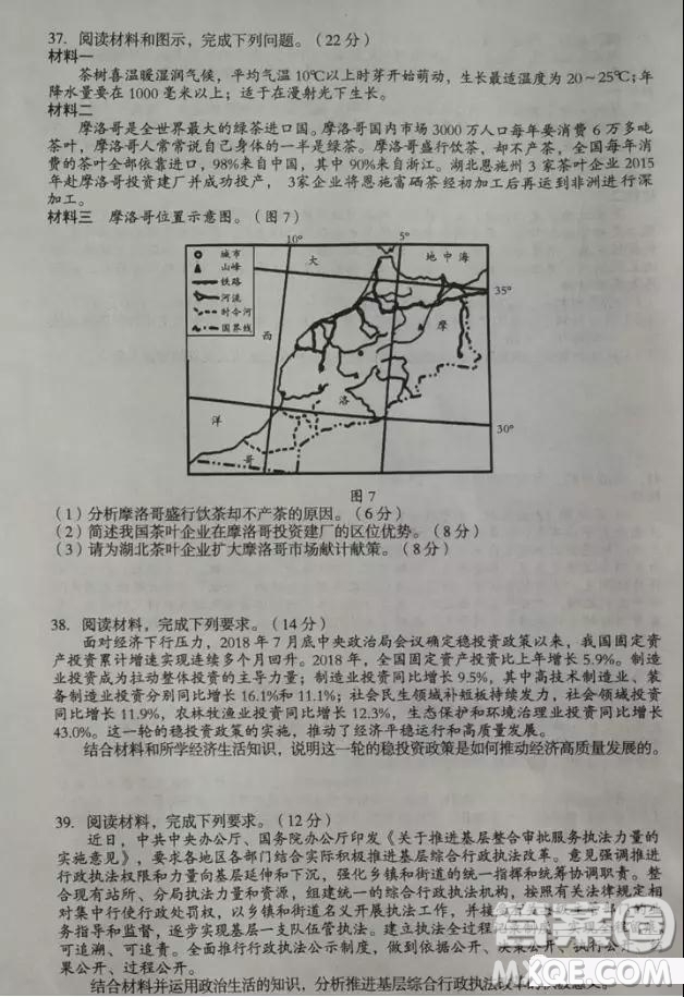 2019屆安徽省毛坦廠中學(xué)高三校區(qū)4月聯(lián)考文綜試題及答案