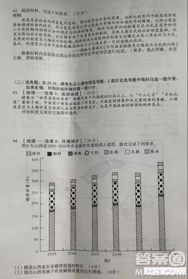 2019屆安徽省毛坦廠中學(xué)高三校區(qū)4月聯(lián)考文綜試題及答案