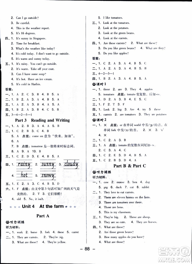 吉林教育出版社2019年典中點四年級下冊英語RJ人教版參考答案