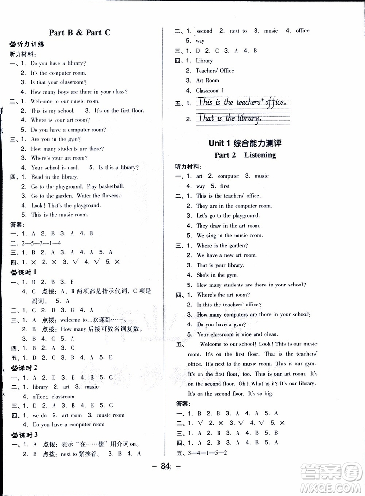 吉林教育出版社2019年典中點四年級下冊英語RJ人教版參考答案