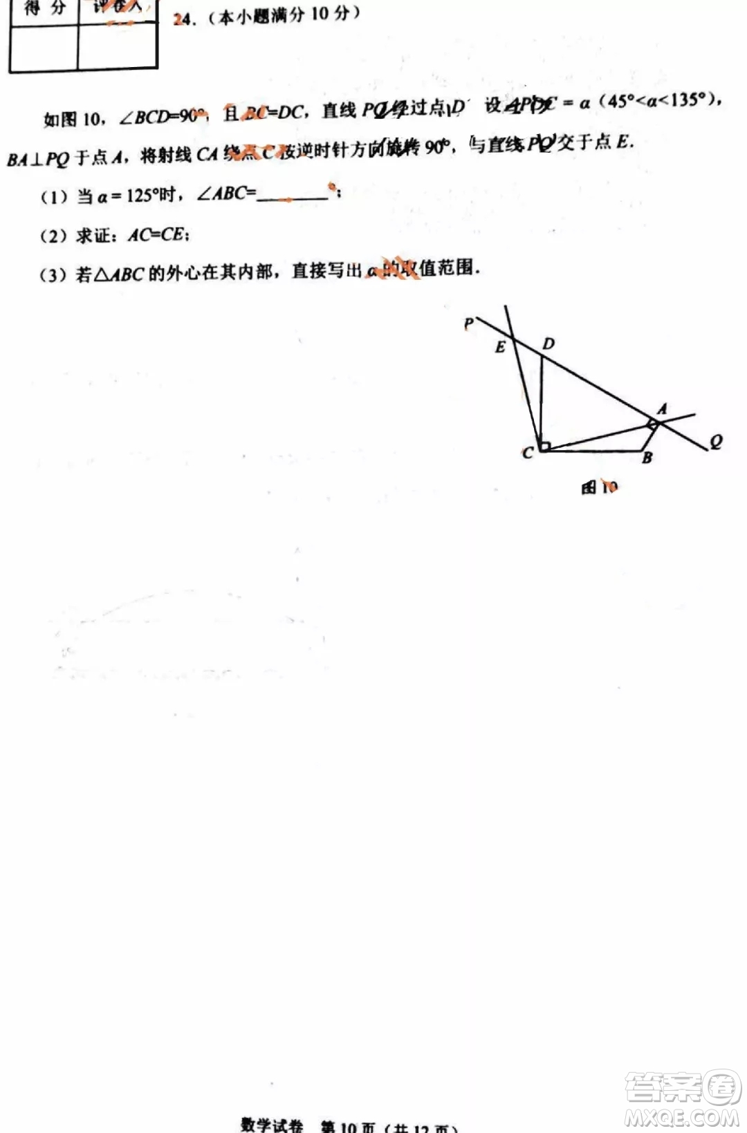 2019石家莊初三一模數(shù)學試卷答案