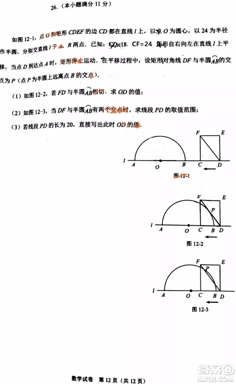 2019石家莊初三一模數(shù)學試卷答案