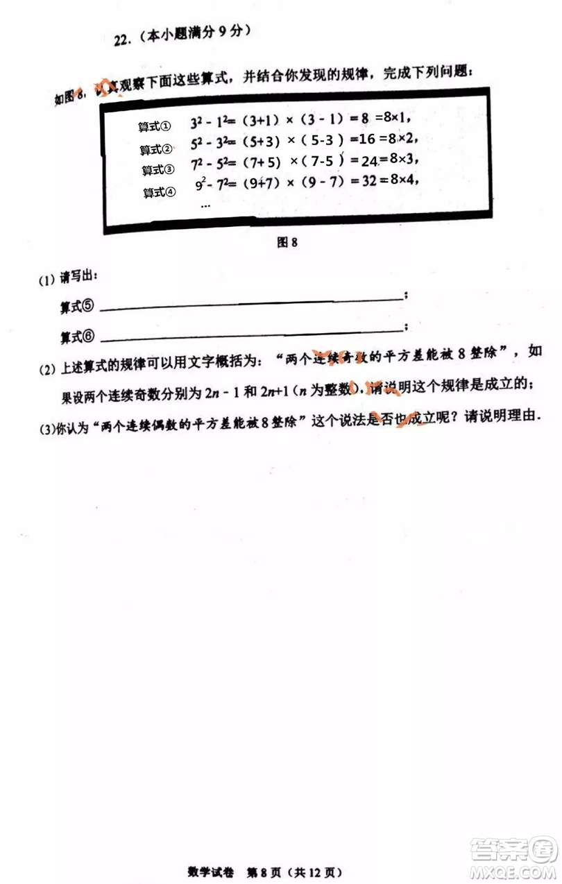 2019石家莊初三一模數(shù)學試卷答案