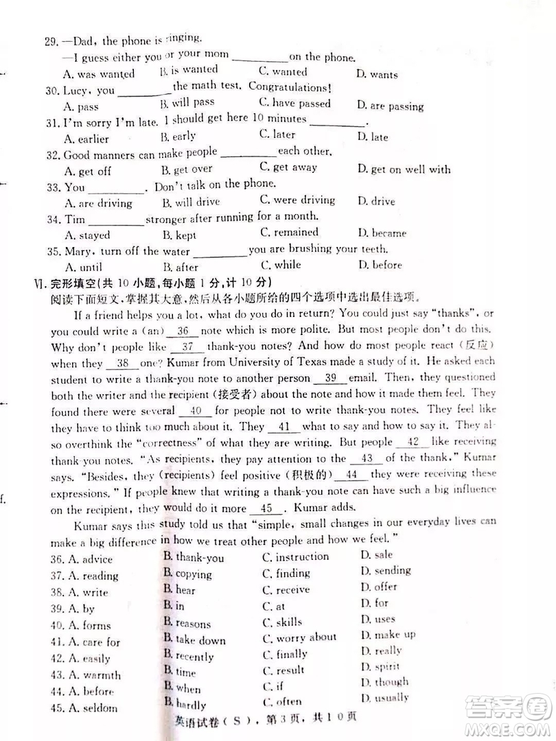 2019石家莊初三一模英語試卷答案