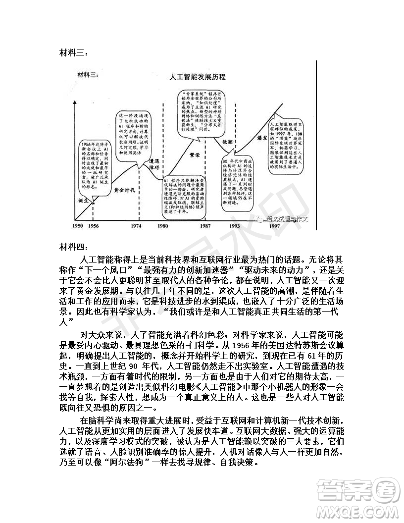 湖北省宜昌市2019屆高三四月調(diào)研考試語文試題及答案解析