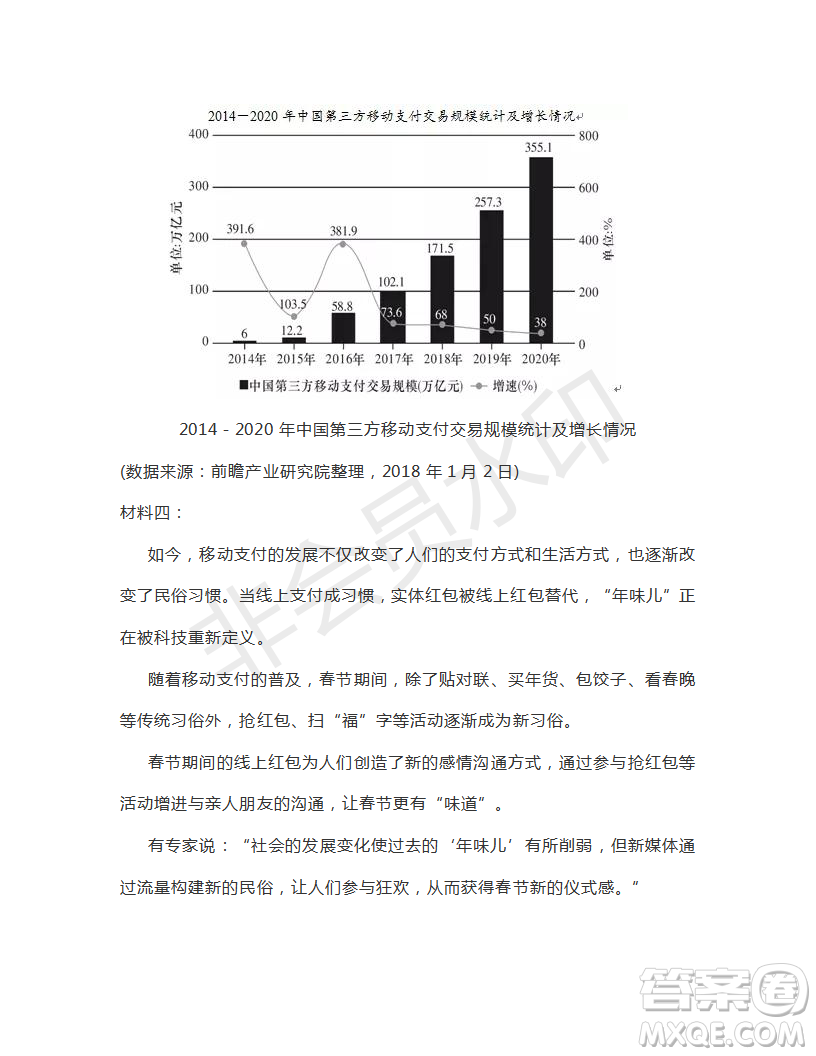 湖南省婁底市2019屆高三第二次模擬考試語文試題及答案