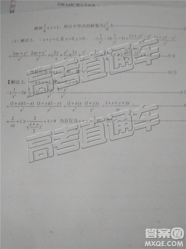 2019年揭陽(yáng)二模理數(shù)試題及參考答案
