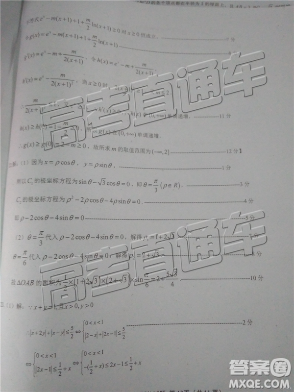 2019年揭陽(yáng)二模理數(shù)試題及參考答案