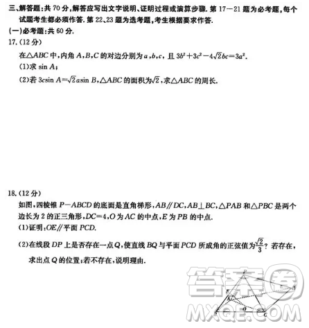 2019年長沙市高三第二次模擬考試理數(shù)試卷及答案