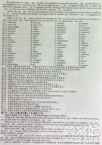 2019年普通高等學(xué)校招生全國統(tǒng)一考試高考仿真模擬信息卷押題卷十一英語試題及答案