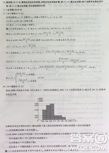 2019年普通高等學(xué)校招生全國(guó)統(tǒng)一考試高考仿真模擬信息卷押題卷十一文數(shù)試題及答案