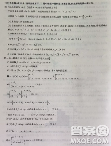 2019年普通高等學(xué)校招生全國(guó)統(tǒng)一考試高考仿真模擬信息卷押題卷十一文數(shù)試題及答案