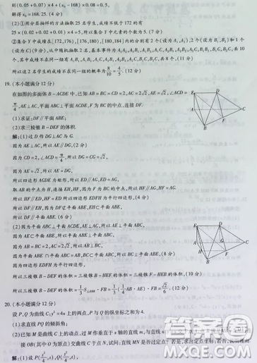 2019年普通高等學(xué)校招生全國(guó)統(tǒng)一考試高考仿真模擬信息卷押題卷十一文數(shù)試題及答案