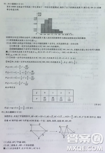 2019年普通高等學(xué)校招生全國(guó)統(tǒng)一考試高考仿真模擬信息卷押題卷十一理數(shù)試題及答案