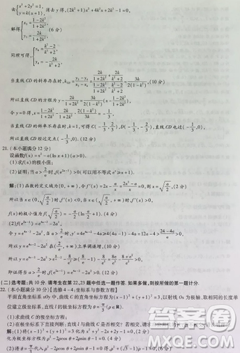 2019年普通高等學(xué)校招生全國(guó)統(tǒng)一考試高考仿真模擬信息卷押題卷十一理數(shù)試題及答案