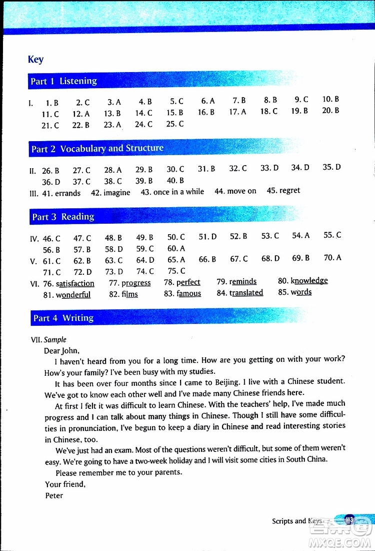 2019年英語一課一練八年級(jí)下冊(cè)參考答案