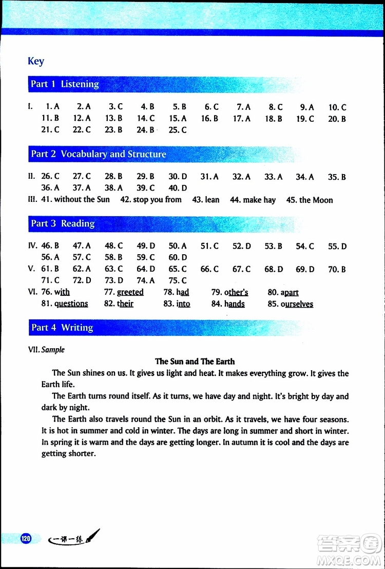 2019年英語一課一練八年級(jí)下冊(cè)參考答案