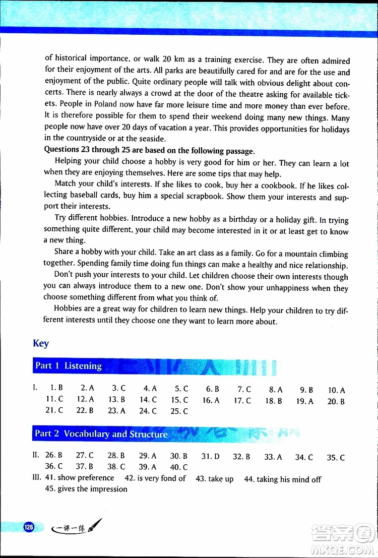 2019年英語一課一練八年級(jí)下冊(cè)參考答案