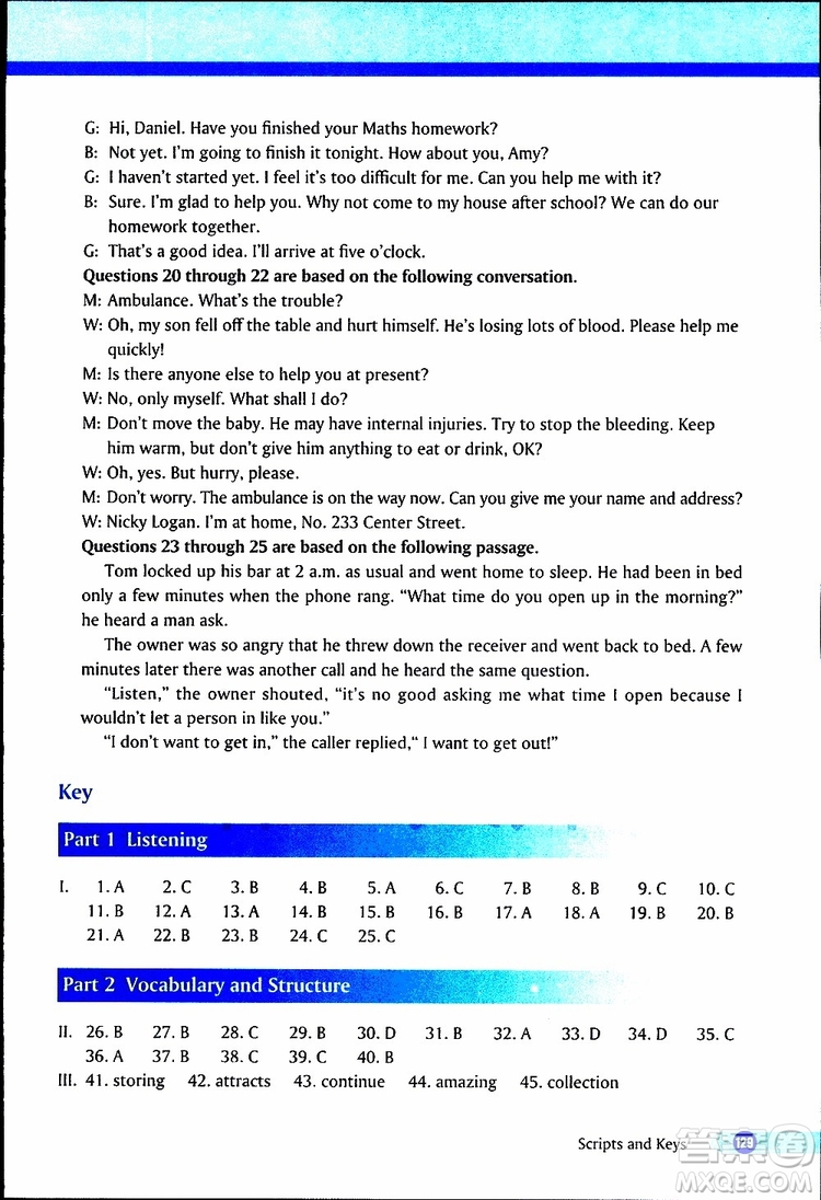 2019年英語一課一練八年級(jí)下冊(cè)參考答案