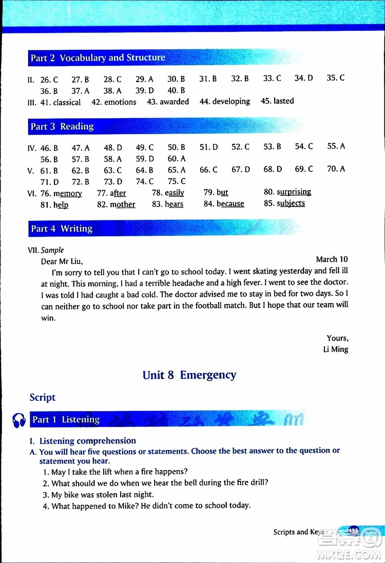 2019年英語一課一練八年級(jí)下冊(cè)參考答案