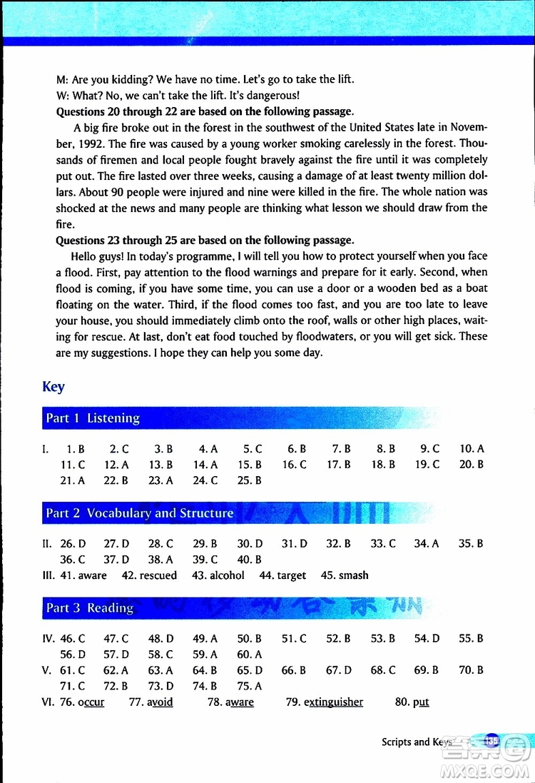 2019年英語一課一練八年級(jí)下冊(cè)參考答案