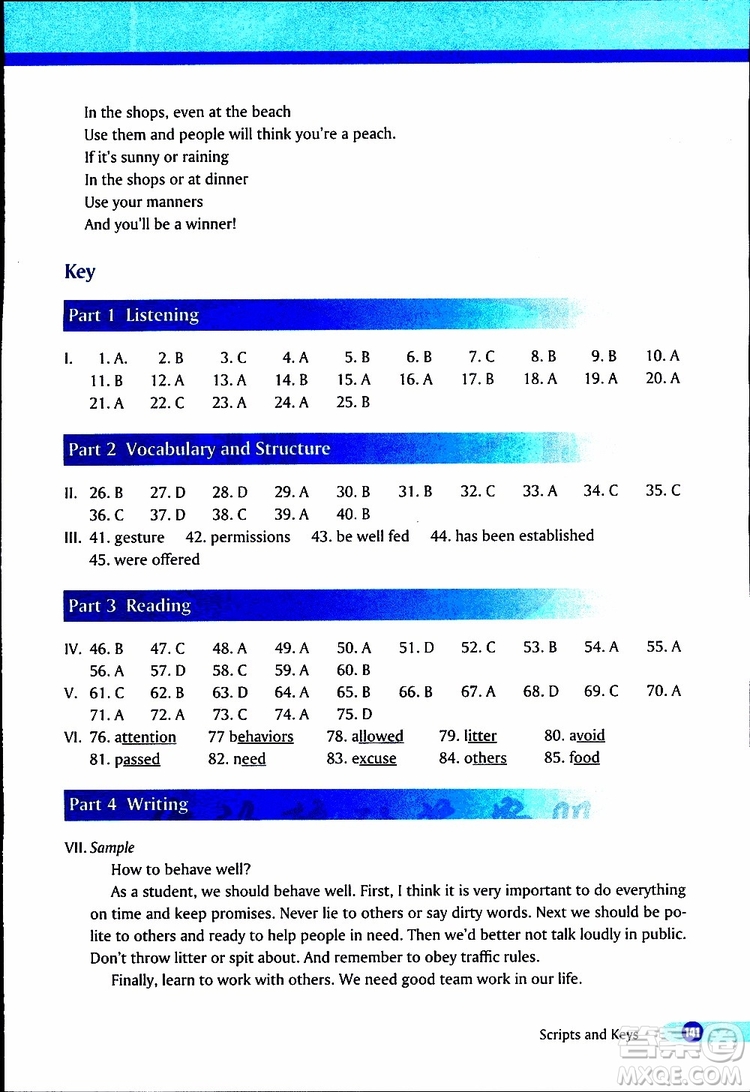 2019年英語一課一練八年級(jí)下冊(cè)參考答案