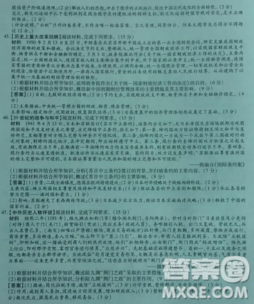 2019年普通高等學校招生全國統(tǒng)一考試高考仿真模擬信息卷押題卷十一文綜試題及答案