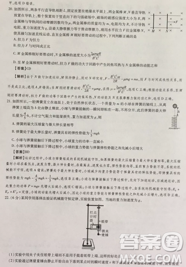 2019年普通高等學(xué)校招生全國統(tǒng)一考試高考仿真模擬信息卷押題卷十一理綜試題及答案