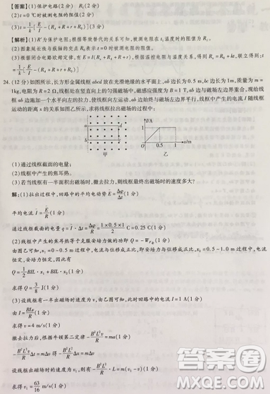 2019年普通高等學(xué)校招生全國統(tǒng)一考試高考仿真模擬信息卷押題卷十一理綜試題及答案