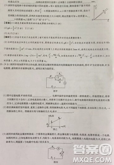 2019年普通高等學(xué)校招生全國統(tǒng)一考試高考仿真模擬信息卷押題卷十一理綜試題及答案