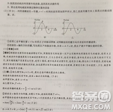 2019年普通高等學(xué)校招生全國統(tǒng)一考試高考仿真模擬信息卷押題卷十一理綜試題及答案