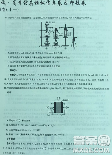 2019年普通高等學(xué)校招生全國統(tǒng)一考試高考仿真模擬信息卷押題卷十一理綜試題及答案